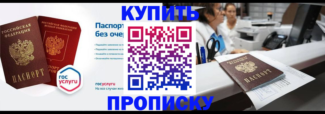 временная регистрация адрес в Красном Куте