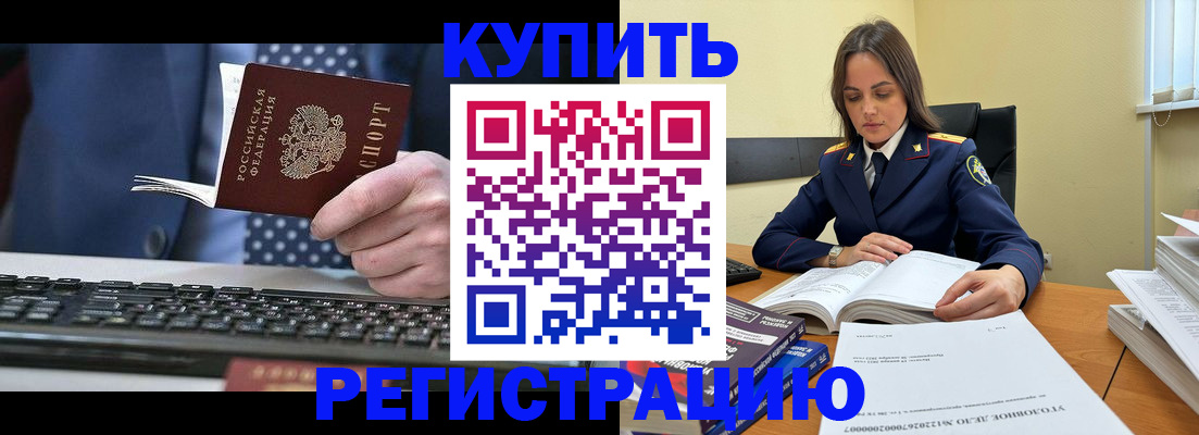 временная регистрация госуслуги в Красном Куте