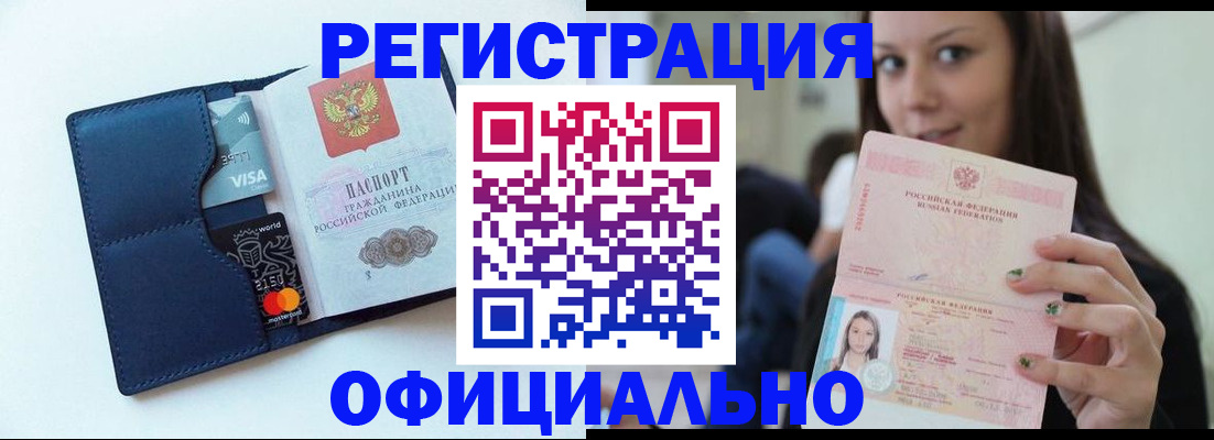 найти адрес прописки в Красном Куте