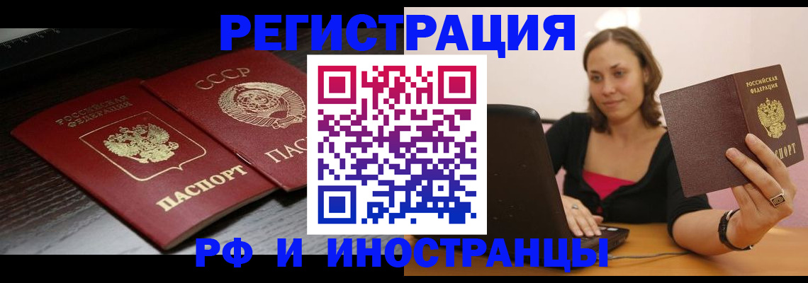 временная регистрация госуслуги в Красном Куте