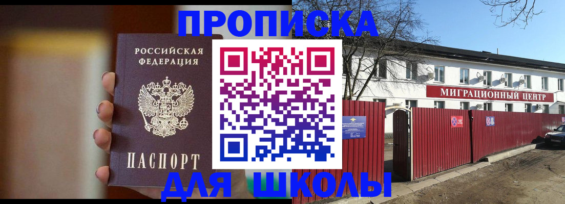 временная регистрация надежно в Красном Куте